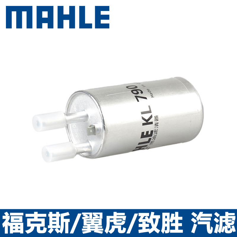 Mahler fuel filter KL790 is suitable for Ford Focus Mondeo winning S-MAX new Maverick gasoline filter cleaner
