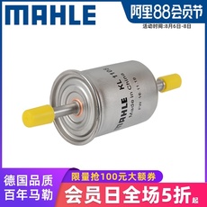 Топливный фильтр 马勒汽滤kl 1108适用福特蒙迪欧途睿欧汽车燃油滤芯汽油格滤清器