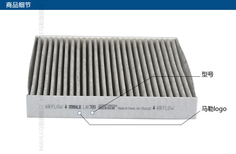 Фильтр кондиционера ЛАК 709 подробнее page_3product details.jpg