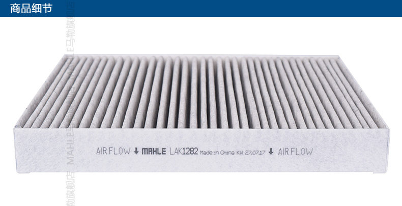 Фильтр кондиционера LAK 1282 подробнее page_3product details.jpg