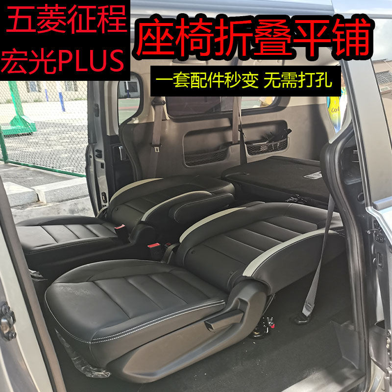 Wuling Journey seat modification accessories