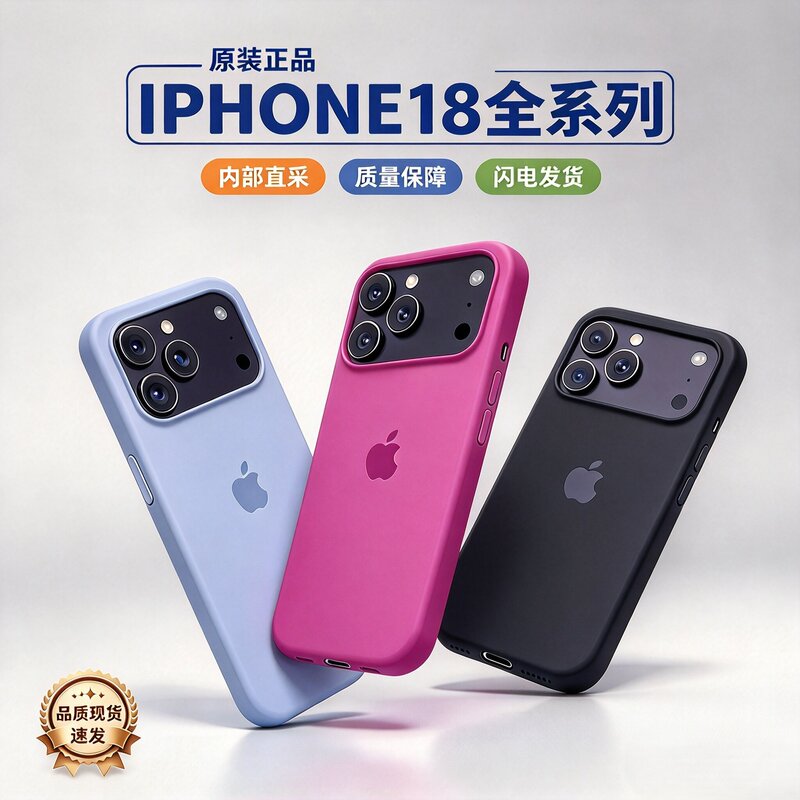 Suitable for Apple 18 Original Phone Case iPhone 18 Pro Max Liquid Silicone New Magsafe Magnetic Animation 17 Pro Original Protective Cover Official Full Coverage Ai Button Photography Genuine Product Suitable for Apple 18 Original Phone Case iPhone 18 Pro Max Liquid Silicone New Magsafe Magnetic Animation 17 Pro Original Protective Cover Official Full Coverage Ai Button Photography Genuine Product
