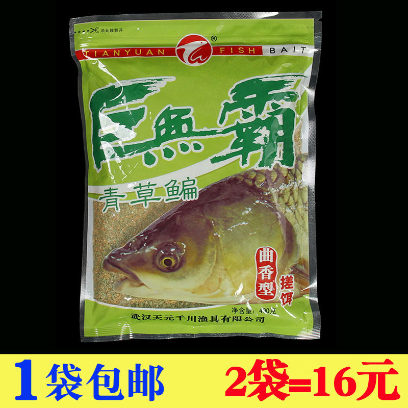 Tianyuan bait Big Mac No. 2# 2nd generation Qu-flavor fermented carp grass green bream bait