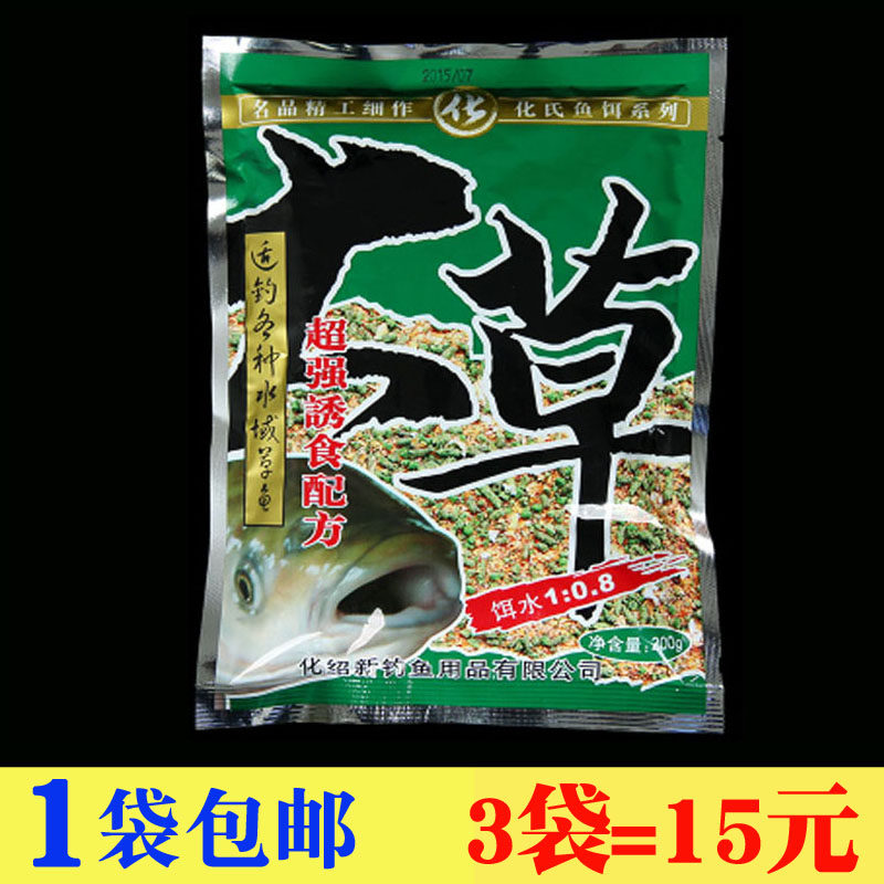 Hua Shaoxin bait Hua's big grass fermented grass carp bait formula fishing bait fish food 200g