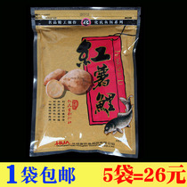 Culture Saul New fish bait Sweet Potato carp Aroma Carp Bait Reservoir Wild Fishing Bait 300g