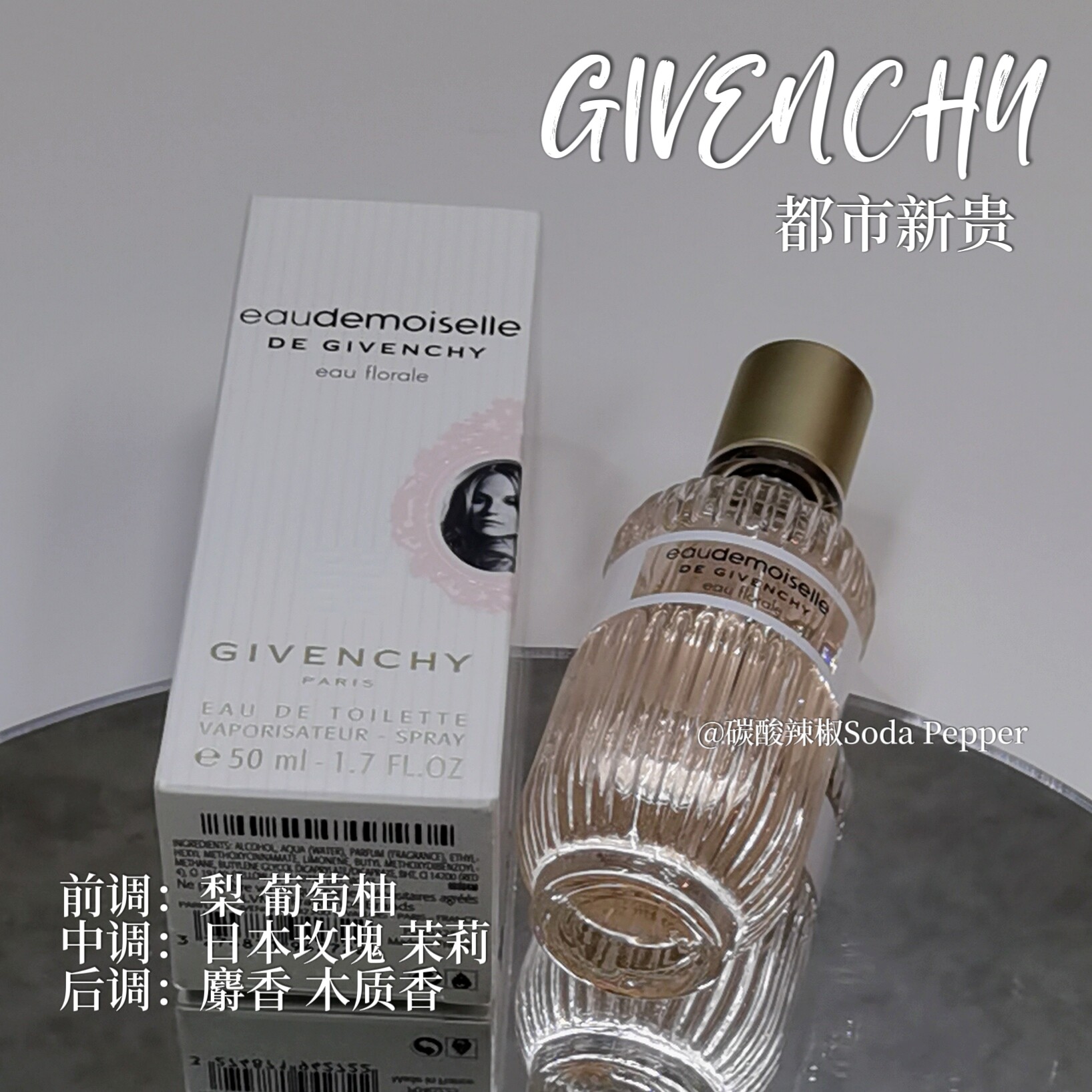 Givenchy Eaudemoiselle 香水 Eau de Moiselle de Givenchy 50ml