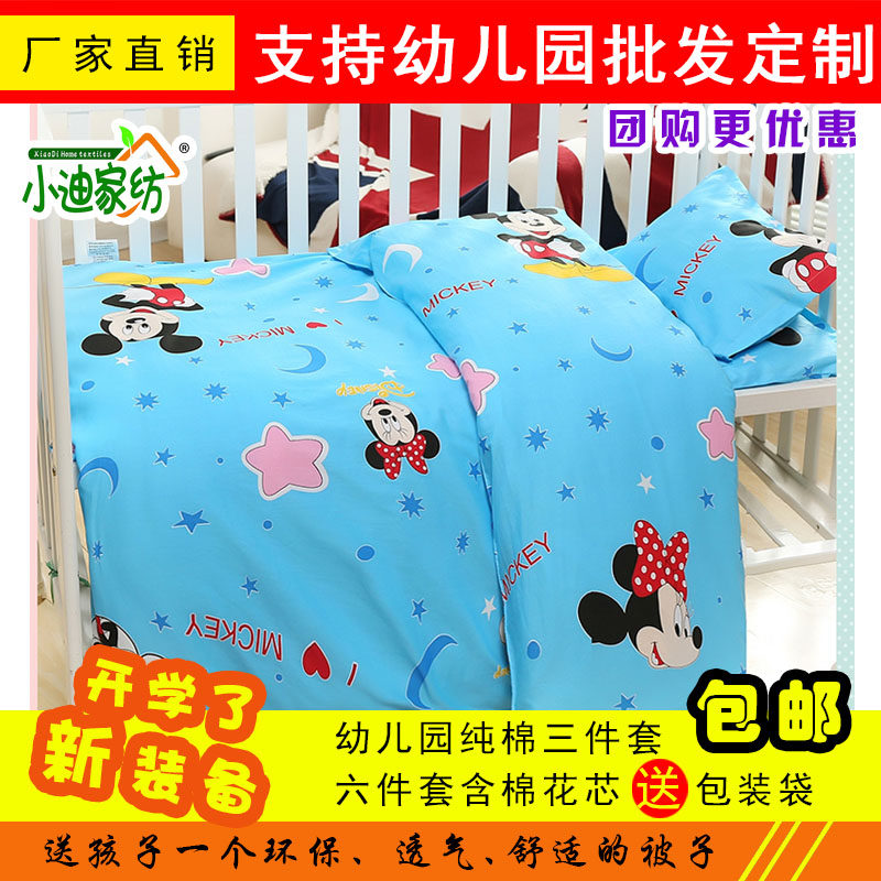Kindergarten starts three-piece set six-piece set children's cartoon pure cotton quilt cover cotton quilt kindergarten batch can be customized
