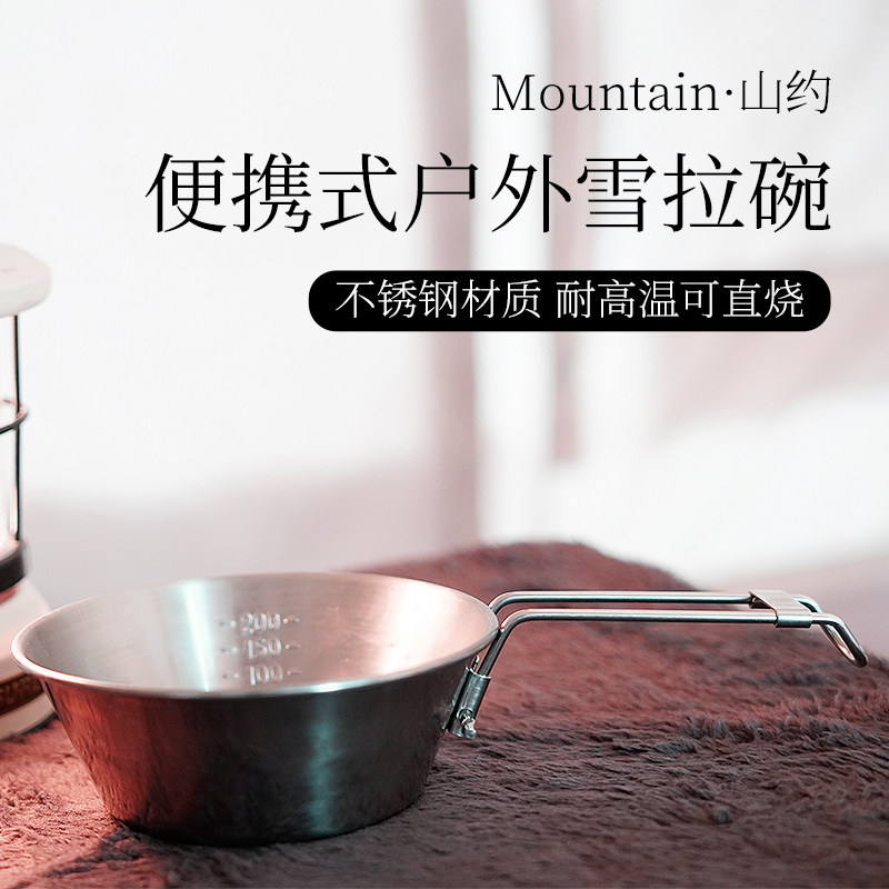 Складная миска для кемпинга Mountain из нержавеющей стали