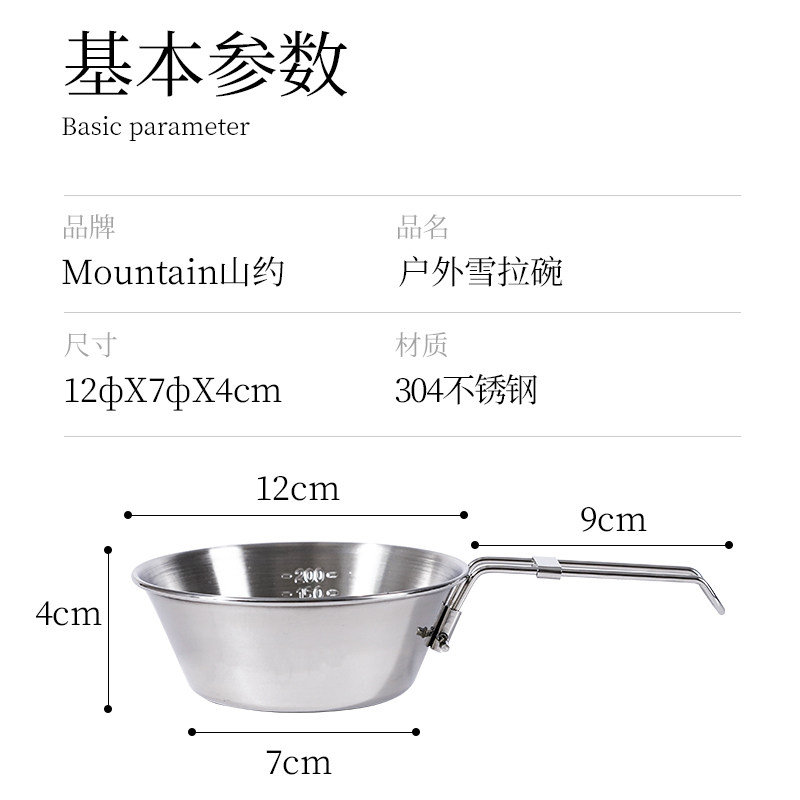 Складная миска для кемпинга Mountain из нержавеющей стали