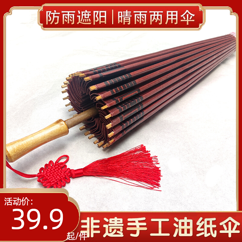 Ancient Oil Paper Umbrella Red Female Ancient Wind Pure Color Rain Protection Sunscreen Prop Imitation Ancient Dance Retro Umbrella Model Hanfu