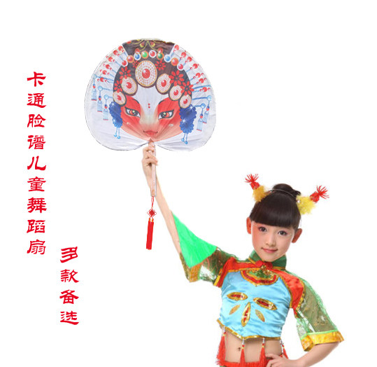 Children's inheritance dance fan Cartoon face children's dance props fan Kindergarten decoration fan a variety of optional