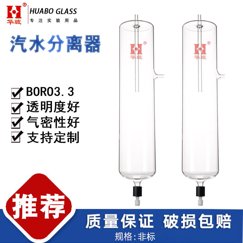 玻璃汽水分离器 CEMS玻璃备件 直管除湿过滤器 气水过滤装置 可客制化玻璃分离器