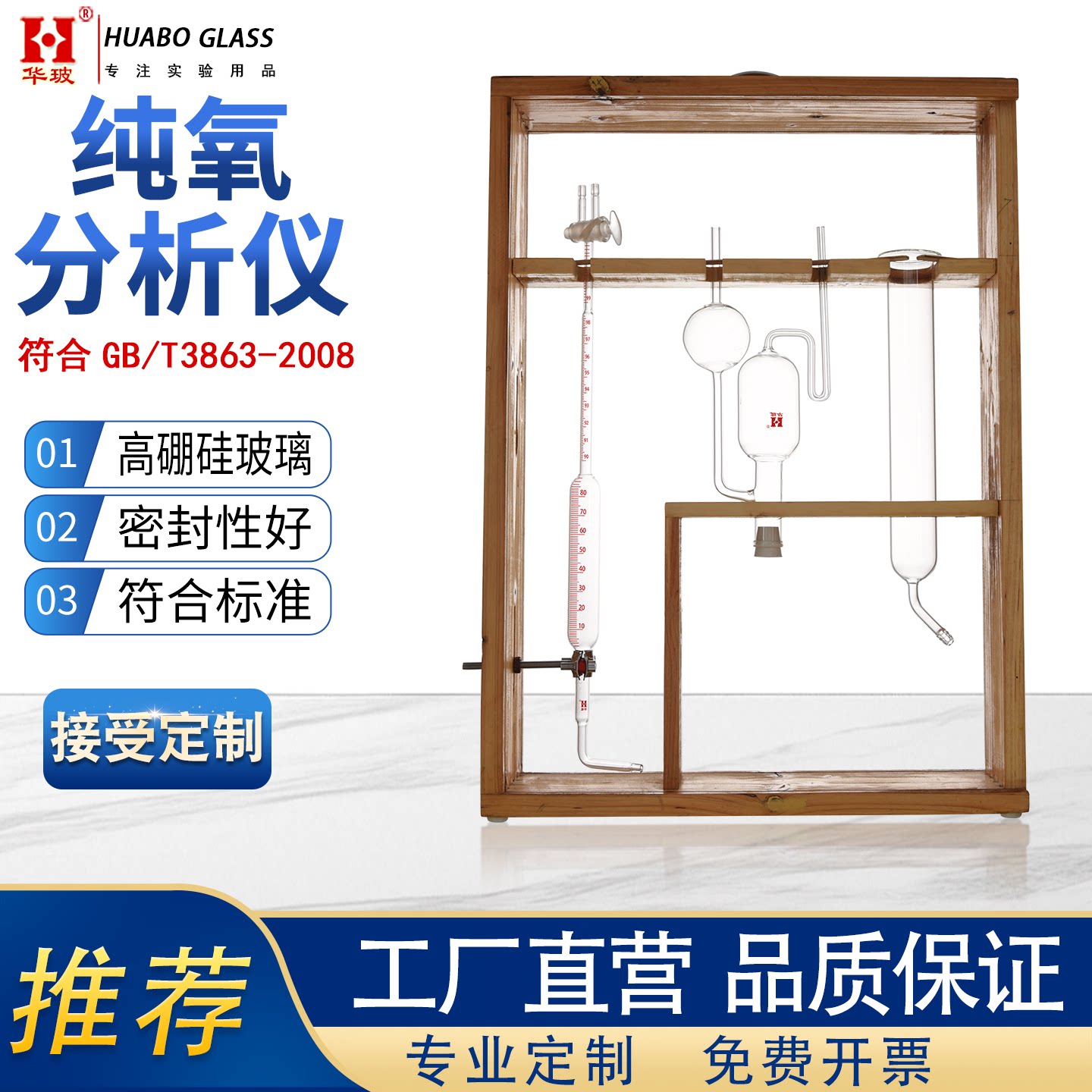 汉普仪工业纯氧分析器汉氏气体分析仪固体吸收器实化学验仪器装置