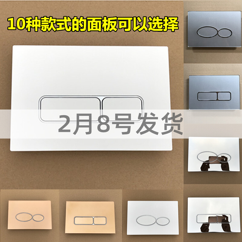 D01 stainless steel plastic hidden water tank panel button concealed into wall flush tank key accessories press plate