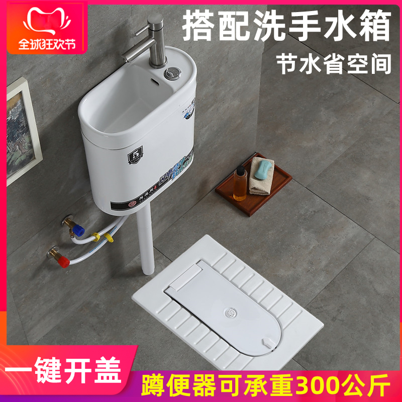 Household Squat Toilet with Cover, Squat Toilet with Lid, Hidden Squat Toilet Washbasin Faucet, Toilet Integrated Water Tank