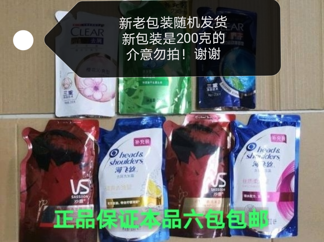 Procter & Gamble series bag supplemented shampoo shampoo Pantin Haifife 200 ml 230 ml