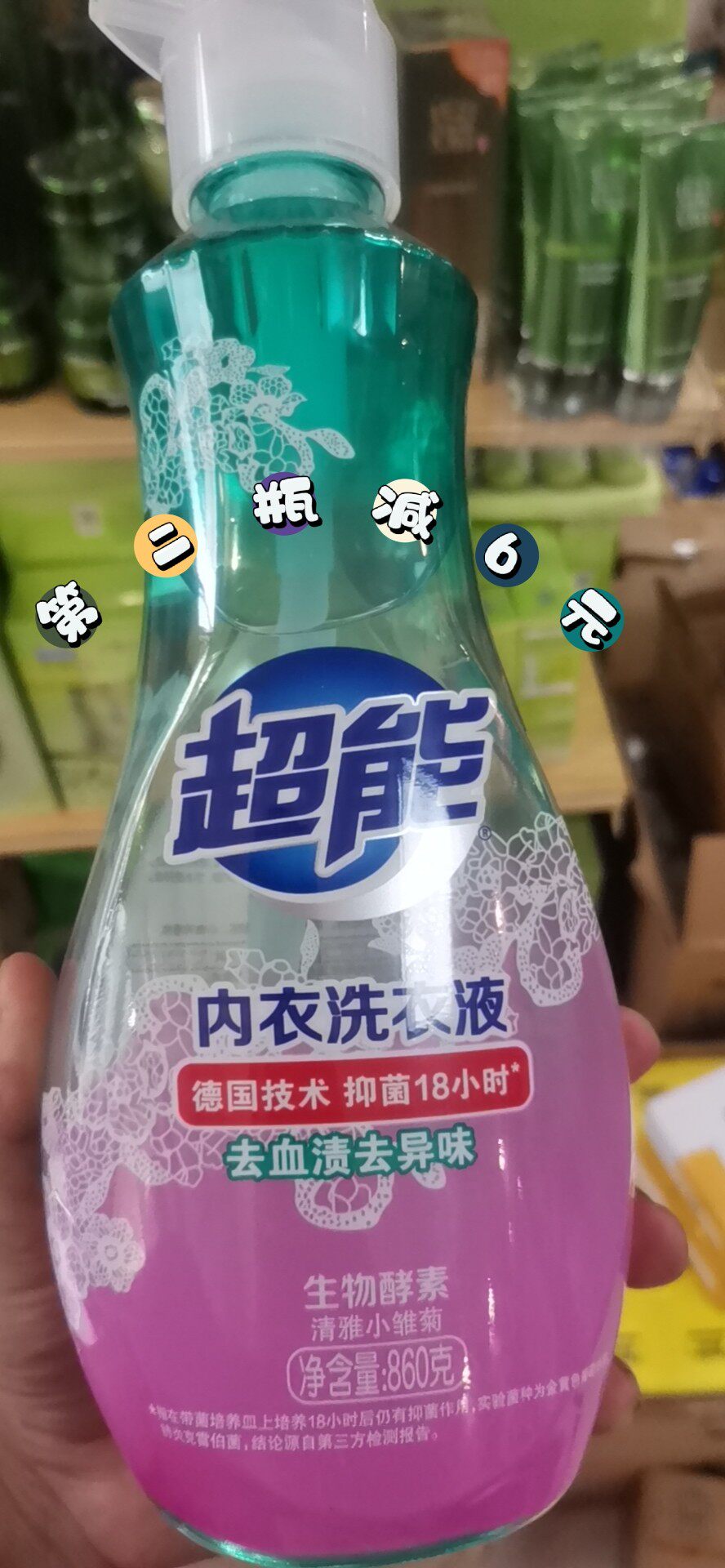 Super Underwear Laundry Liquid Long-acting Bacteriostatic Plant Cleansing 860g
