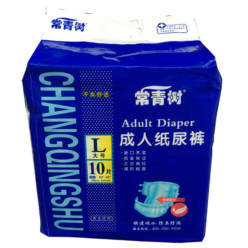 Evergreen adult diapers extra large elderly diapers XL men and women elderly 2 packs