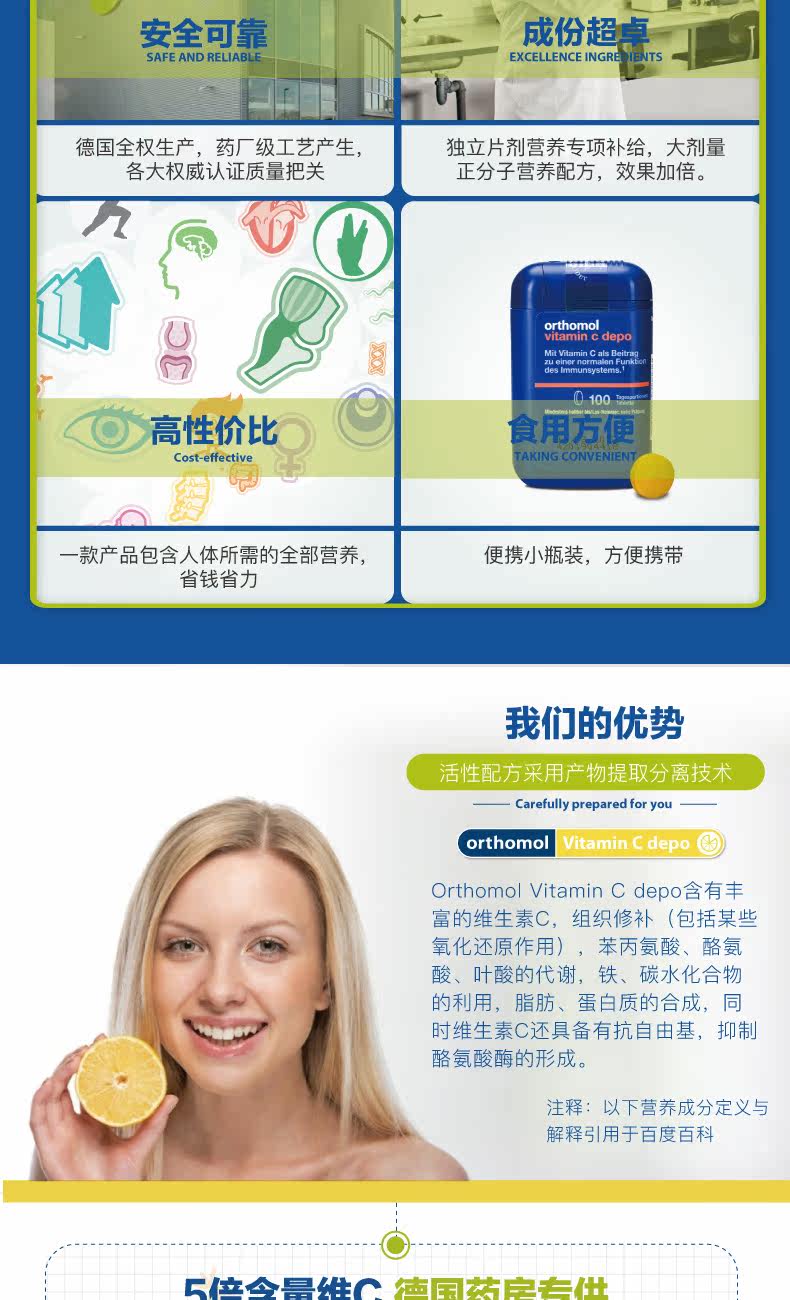 德国进口 Orthomol 5倍浓缩 维生素C片 1g*100片 图3