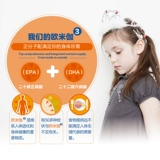 [Живи] Германия AO Shibao Детская память о мозге DHA Grown Brow