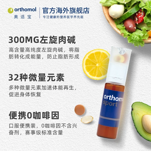 Ортомол спортивный оленя   巳 巳 巳 巳 巳 巳 巳 能 诜 诜 诜 诜 诜 诜 诜 诜 30 дней