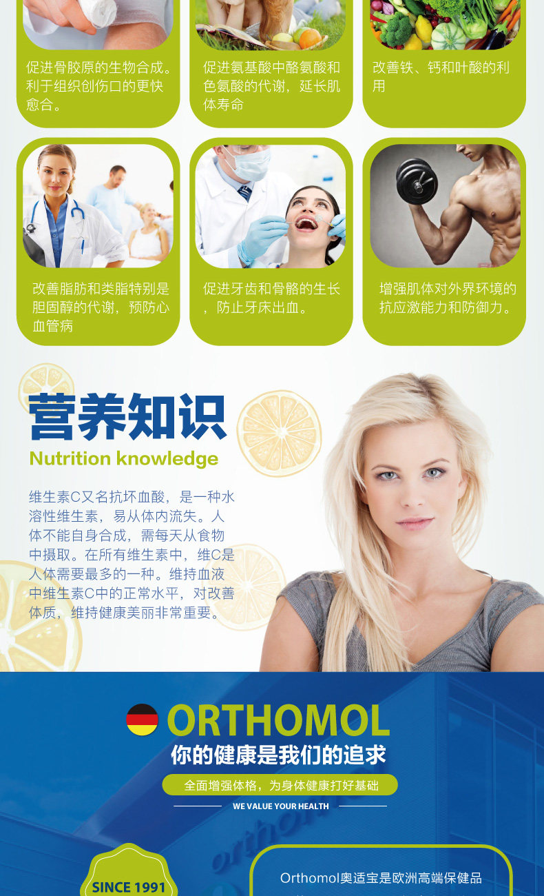 德国进口 Orthomol 5倍浓缩 维生素C片 1g*100片 图8