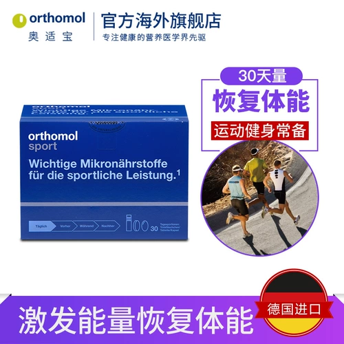 Ортомол спортивный оленя   巳 巳 巳 巳 巳 巳 巳 能 诜 诜 诜 诜 诜 诜 诜 诜 30 дней