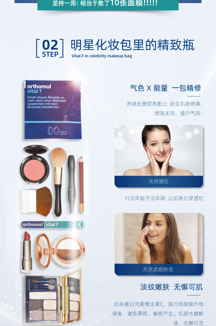 Orthomol 奥适宝Vital F女士复合维生素