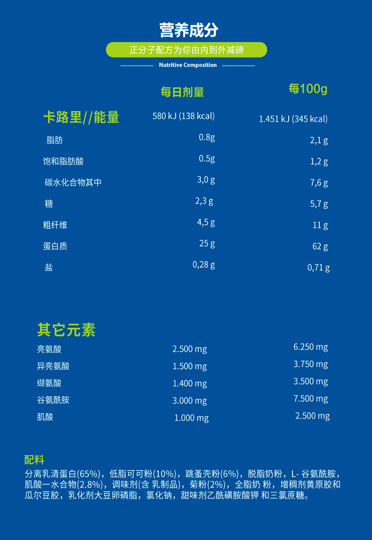 Orthomol 奥适宝sport protein增肌蛋白粉