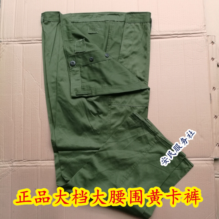 Vintage yellow card pants yellow army pants 87 style polyester card pants Large waist work pants Army green pants winter pants