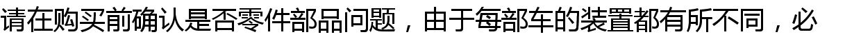 Молдинги 纳智捷车窗玻璃压条 大7s5优6玻璃外压条 原厂相容配件 Luxgen