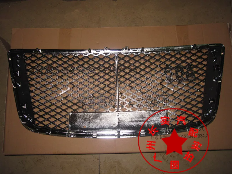 Nazhi Jie Grand 7 SUV Bentley grille Car exterior accessories grille 11-13 U7 grille modification