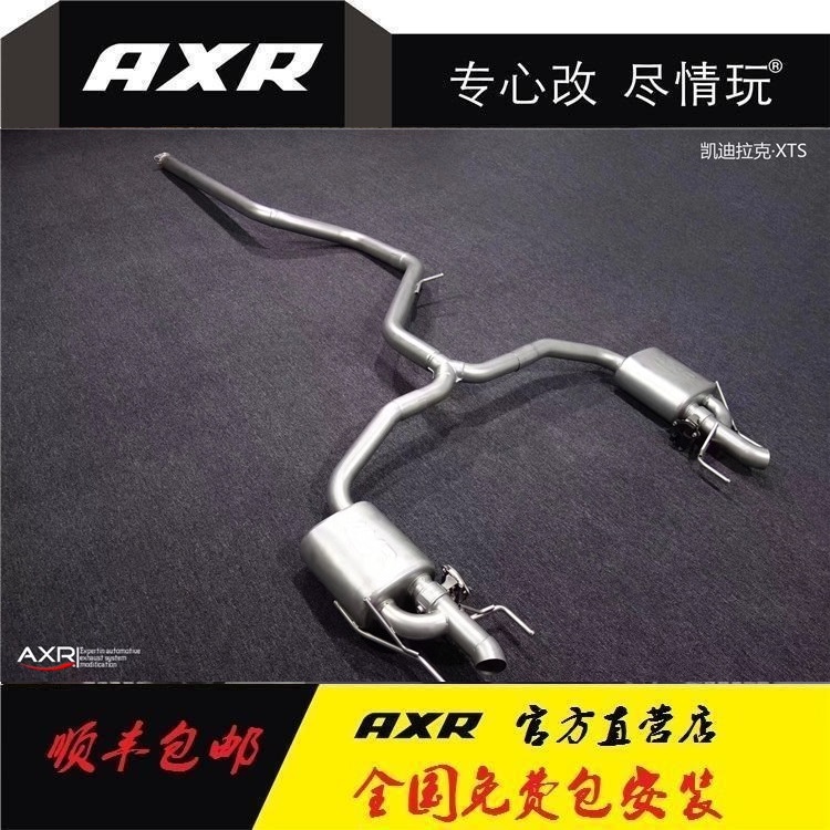 Suitable for Cadillac XTS retrofit AXR exhaust pipe roadster sound-sound smart Bluetooth valve midtail section