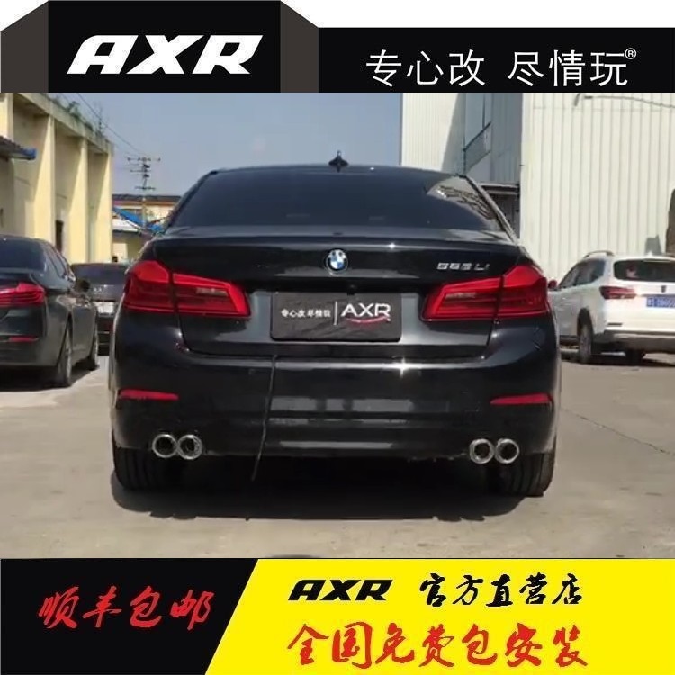 BMW5 528li 528li 528GT retrofitted AXR exhaust pipe sports car soundtrack intelligent Bluetooth valve midtail