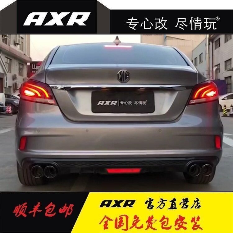 MG6 retrofit AXR exhaust pipe sports car soundtrack intelligent Bluetooth valve midtail section