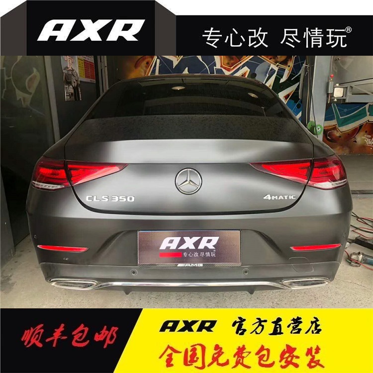 Benz 2020 models CLS300 retrofit AXR exhaust pipe roadster sound-sound smart Bluetooth valve midtail section