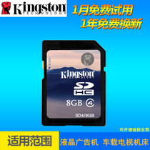  SD card 8G memory card Big card camera memory card 8g car navigation TV SD memory card