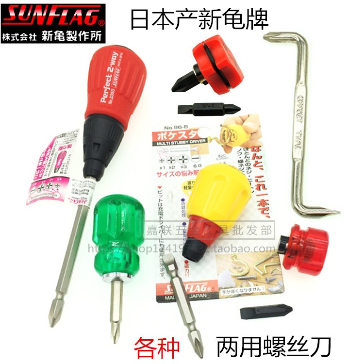 Japan imported new turtle dual-purpose screwdriver cross word mini ultra-short screwdriver Z-shaped elbow screwdriver