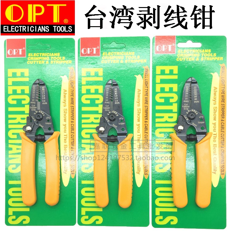Taiwan OPT Power Telecom stripping pliers LY-5021 5022 5023 imported multi-function peeling pliers wire pliers