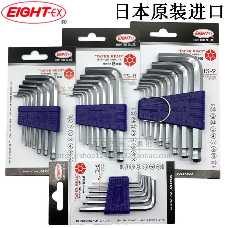 Japan imported EIGHT Bailey short ball head hex wrench set TS-6 7S 8 9 extra short TTR-S9