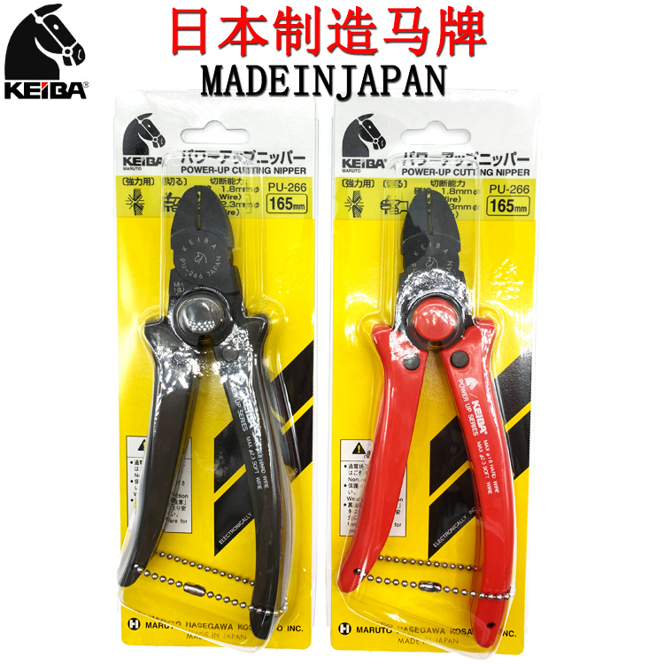 Original dress Japanese horse card PU-266 powerful inclined nose pliers Type of labor-saving type electrician steel wire clippers 6 inches