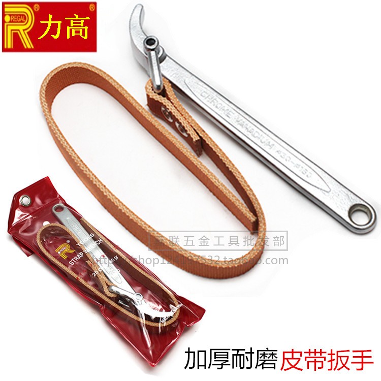 Taiwan Powerheight R-160 260 Import belt wrench Oil Grid Oil Filter Belt Wrench Pliers R-160