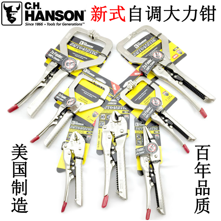 American Imported Hansen Self-Adjustable Vigorously Pincers C Type D Type Fixed Clamping Pliers Sharp tongs Round mouth Vigorously Pliers