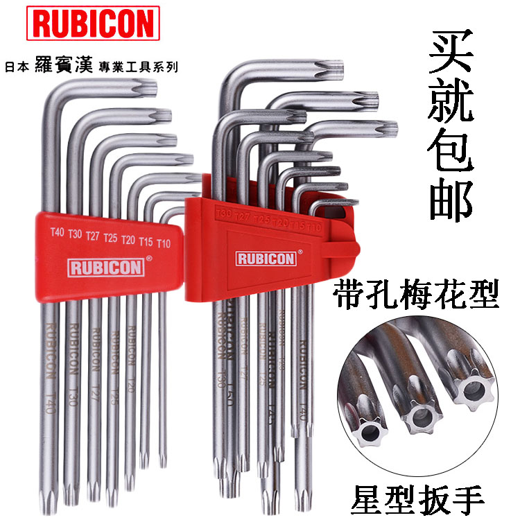 Japan Robin Hood plum star L-type wrench RTK-389L 387L imported with hole flower type inner hexagon set
