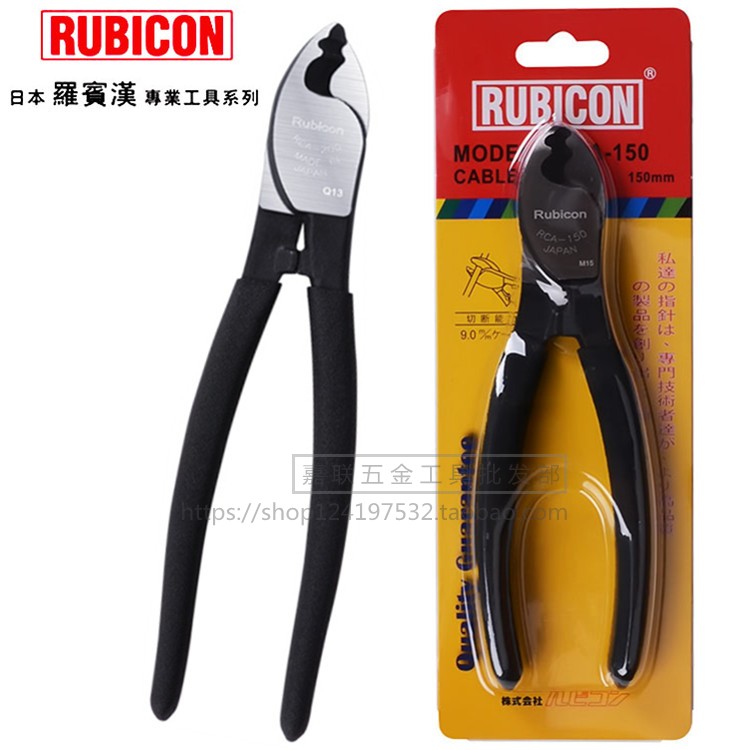 Japanese Robin Hood RCA-150 200 250 imported cable scissors cable cutters wire cutters cable cutters