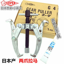 Japan imports Shibar SUPER dual-hook two-claw Rama bearing disassembly tool multifunction pull-out wheel puller