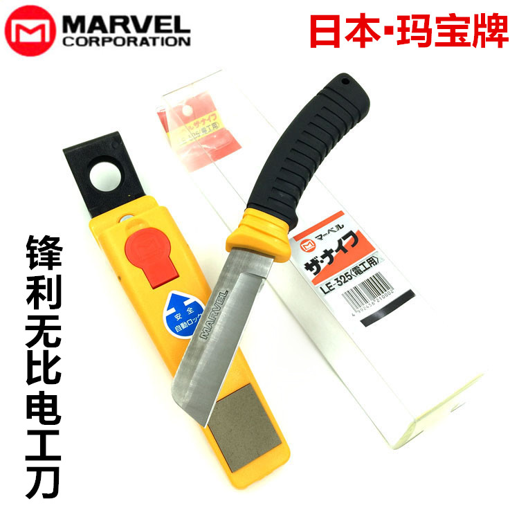 Original IMPORTED JAPAN MAOBAO MARVEL Protective Sheath Electrician Knife Multifunction Cable Paring Knife LE-325