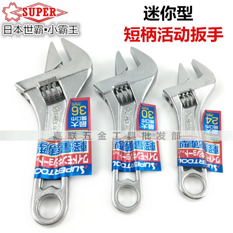 Japan Shiba SUPER short handle large opening activity wrench air conditioning bathroom plumbing live wrench light and thin wrench