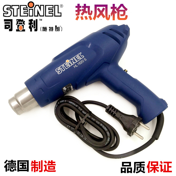 German import Strand STEINEL hot wind gun HL1620S plastic welding gun hot air cylinder industrial heat hair dryer