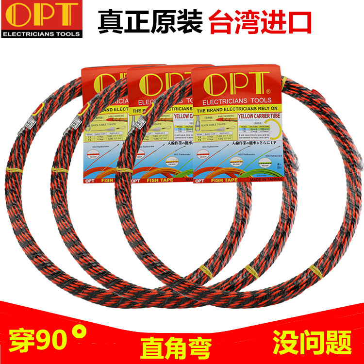 Original Clothing Imported Taiwan OPT Electrician Threading Machine Single Strand Three Strands Wire Mesh Routing Tube-Through-Pipe Lead Wire Instrumental